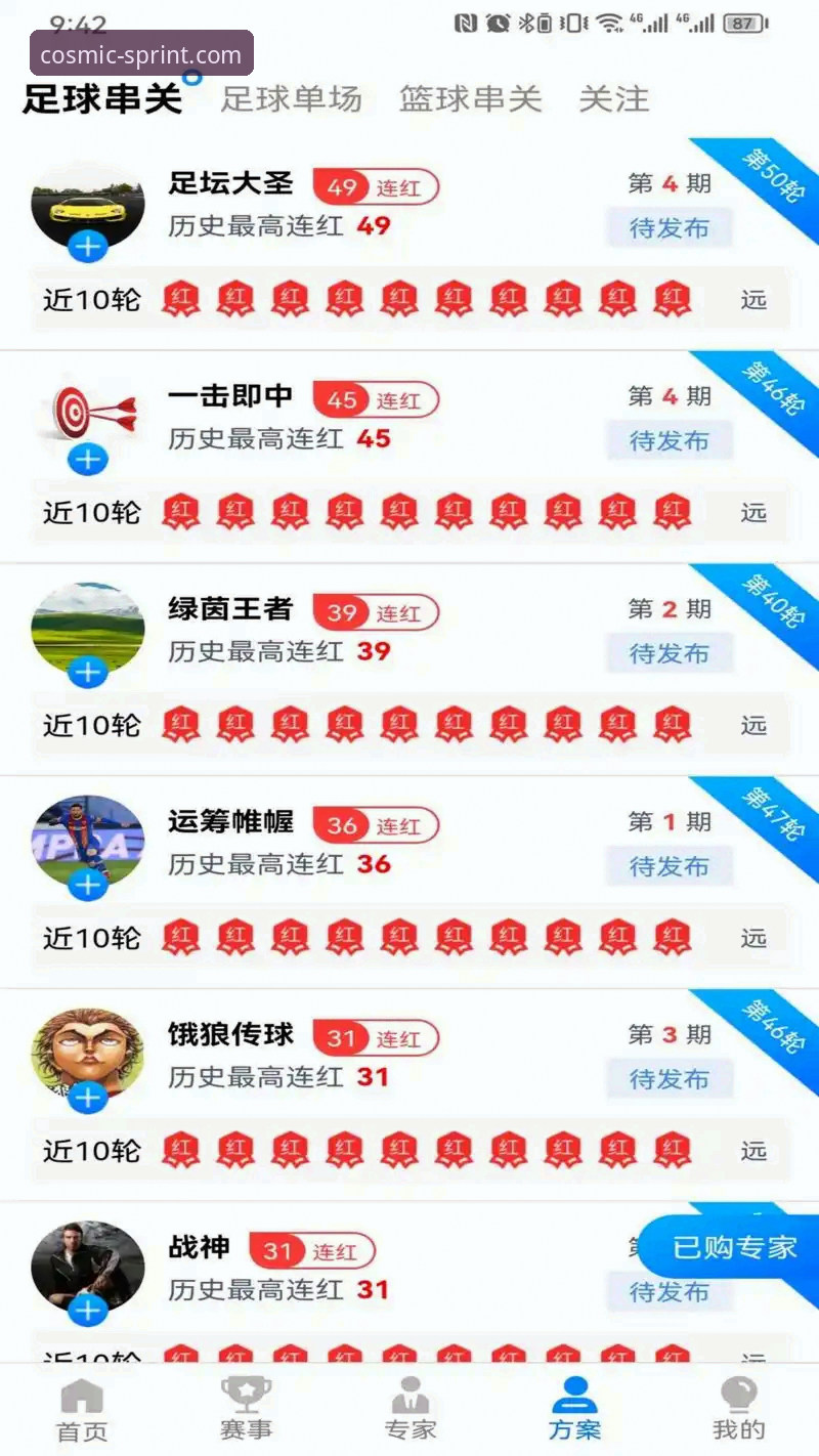 揭秘浩瀚体育平台使用指南：从注册到深度体验的完整路径